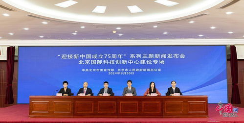 北京海淀區(qū) 百億科技成長(zhǎng)基金重磅啟航，加速AI等前沿技術(shù)服務(wù)領(lǐng)域投資布局