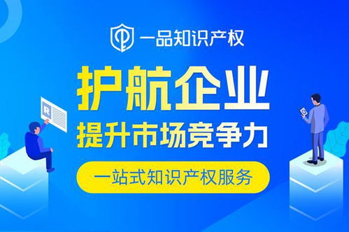 構筑創新護城河 一品威客以知識產權服務護航上百項科技成果