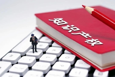 陜西擘畫(huà)發(fā)展新藍(lán)圖 聚焦“六大任務(wù)”，加速邁向知識(shí)產(chǎn)權(quán)強(qiáng)省