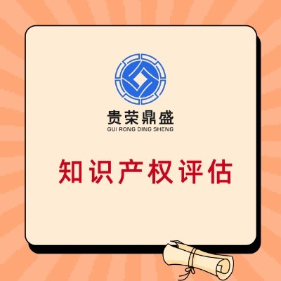 開(kāi)平專(zhuān)利權(quán)圖片 知識(shí)產(chǎn)權(quán)服務(wù)的關(guān)鍵支撐與合規(guī)指引