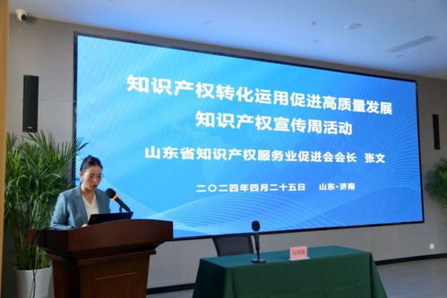 山東以知識(shí)產(chǎn)權(quán)轉(zhuǎn)化運(yùn)用助推高質(zhì)量發(fā)展